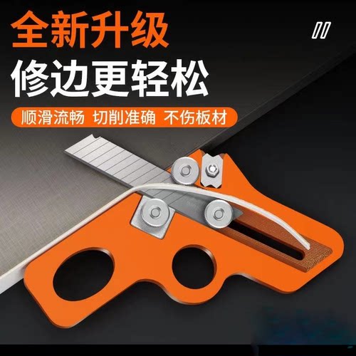 修边条修边刀神器带倒角电木款