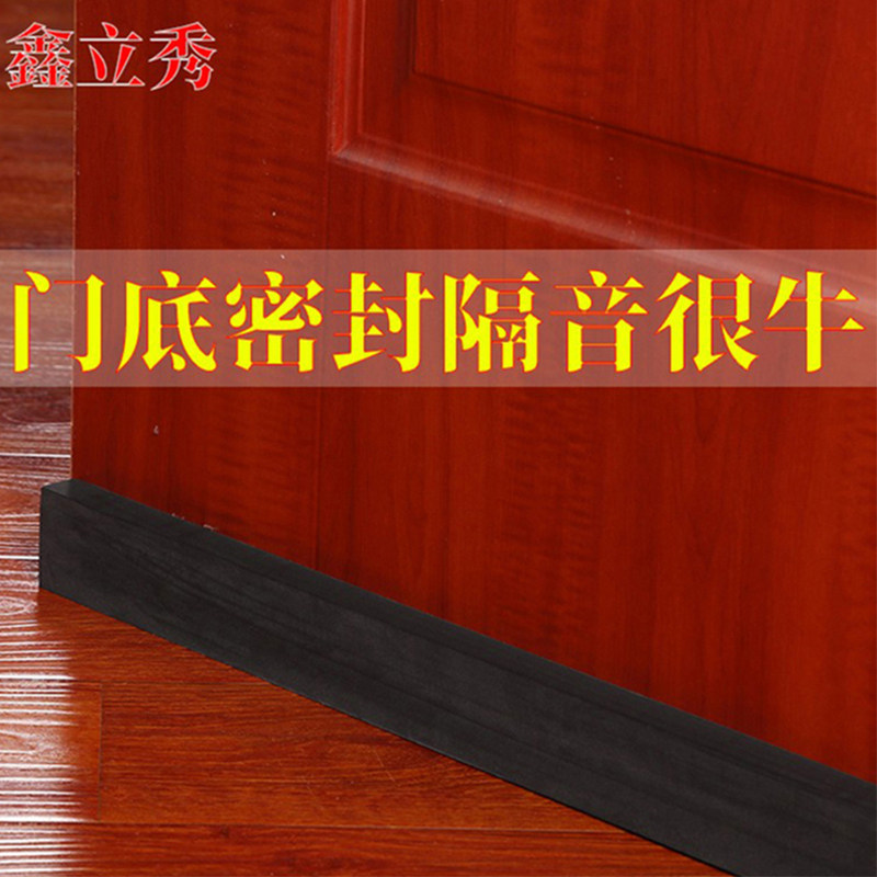 鑫立秀加厚门缝门底密封条防漏风图片