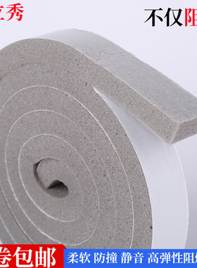 灰色柔软泡绵密封条门窗防风防撞隔音神器防震缓冲海绵条自粘胶条