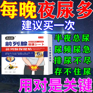 盐酸坦索罗辛缓释胶囊粒装哈乐粒哈乐哈乐煜和堂前列腺贴慢性前列