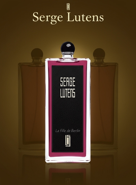 SergeLutens芦丹氏柏林少女八月桂花孤女大写檀香女士香水EDP50ml
