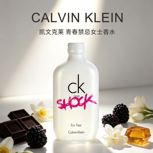CK/凯文克莱青春禁忌女士淡香水