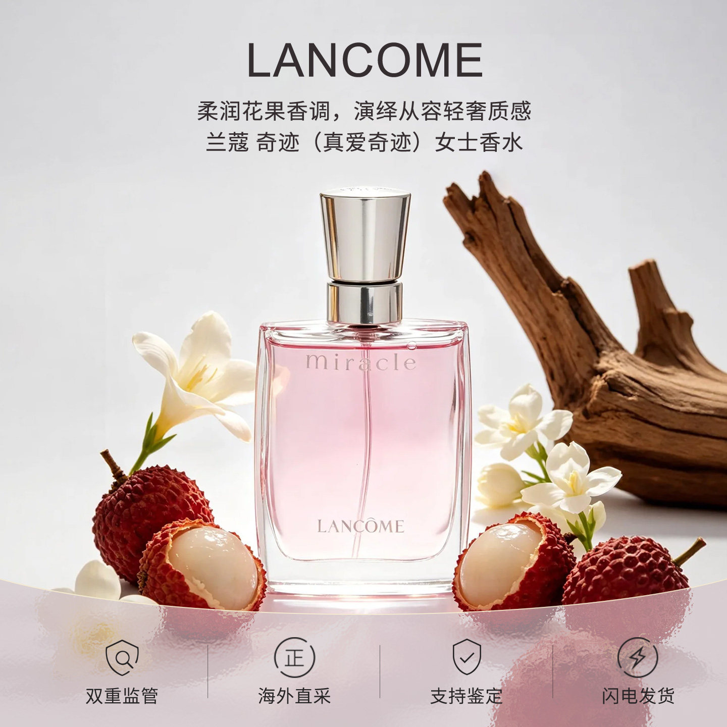 香港直邮Lancome 兰蔻奇迹女士浓香水EDP 50ml 花香调