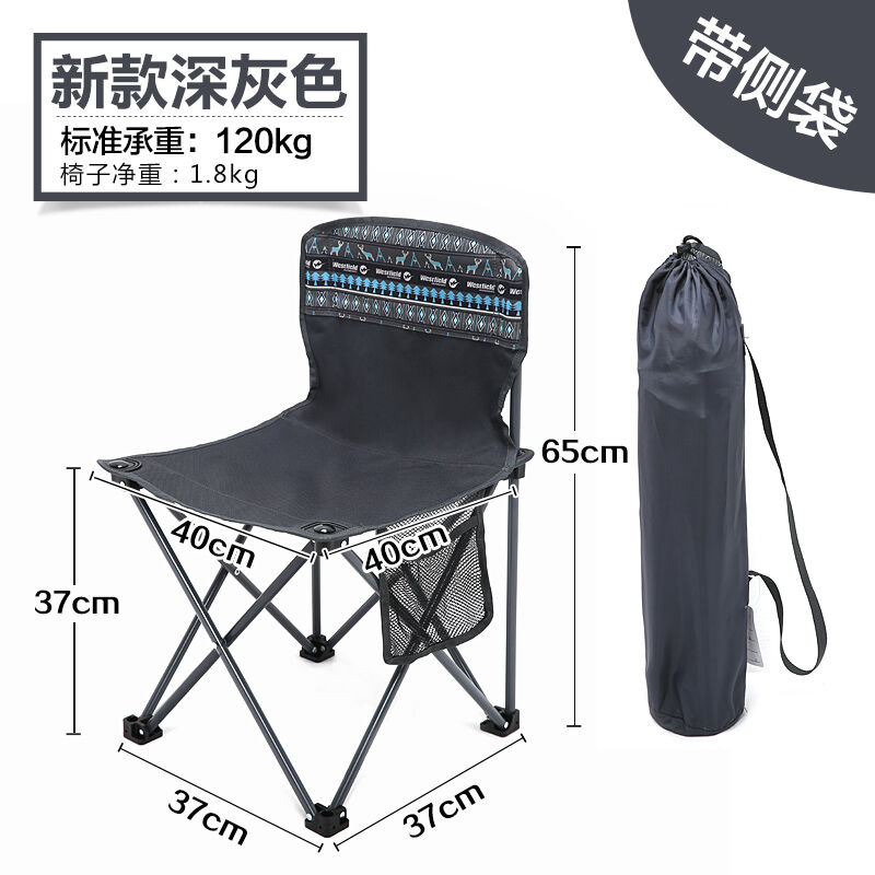 westfieldoutdoor我飞折叠椅子便携户外马扎凳子休闲写生椅钓鱼椅