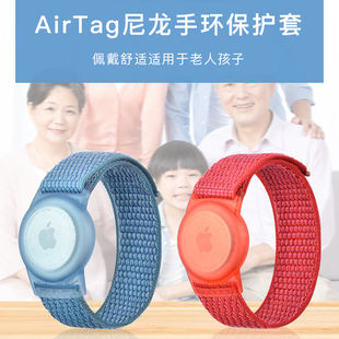 DamonLight适用于airTag保护套尼龙魔术贴手环老人儿童防丢壳套Ai