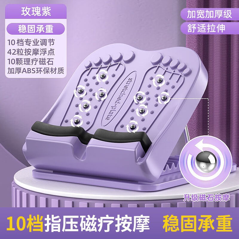 呦酷拉筋板腿部拉伸器斜踏板站立健身压腿辅助器材美小腿肌肉拉筋