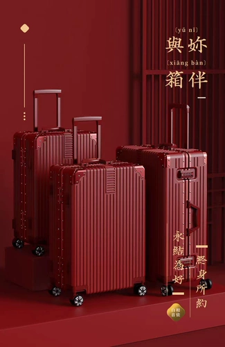 Красный чемодан для невесты, коробка