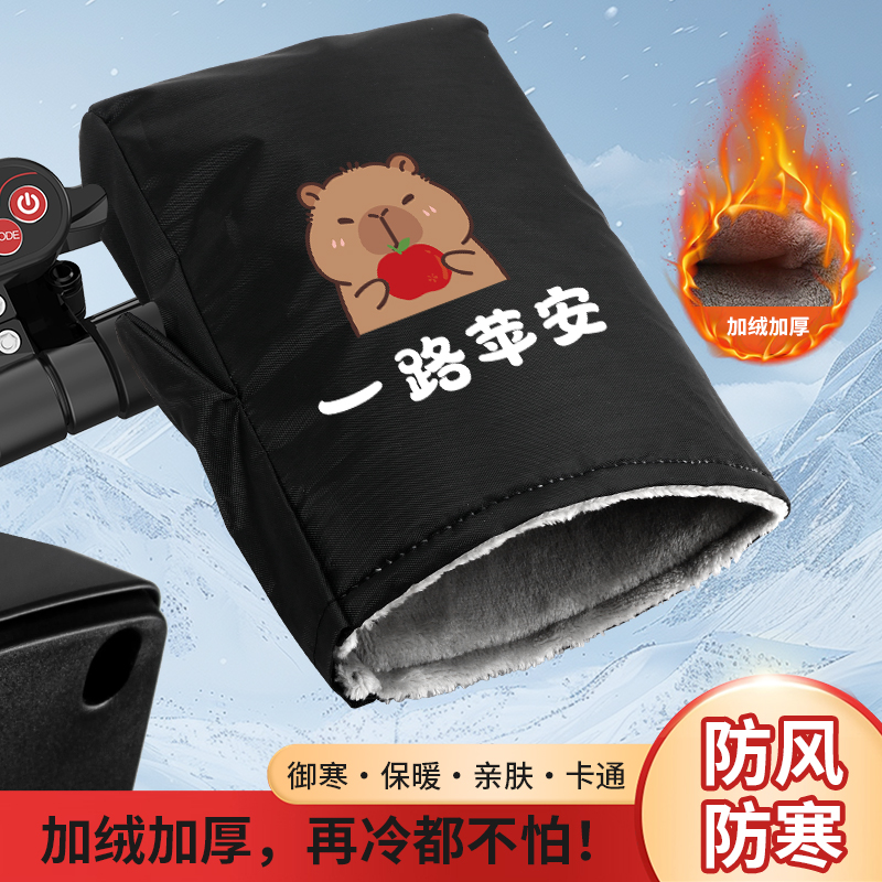 冬季电动车手把套防寒防风电瓶车加绒加厚护手摩托车保暖防水手套