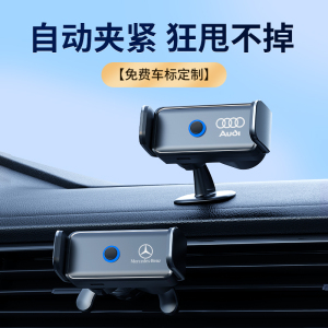 汽车手机支架车载专用新款出风口自动感应导航支撑架车内用固定架