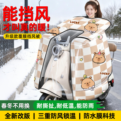 电动车挡风被冬2025新款覆膜