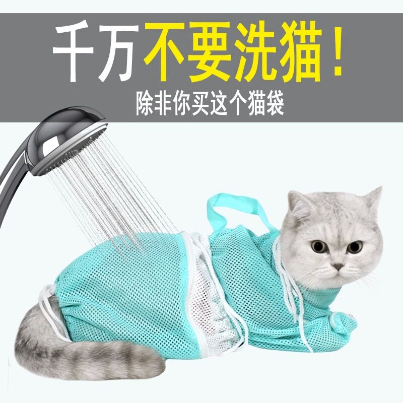 洗猫袋猫咪洗澡宠物剪指甲第五代防抓防咬小猫固定袋清洁用品