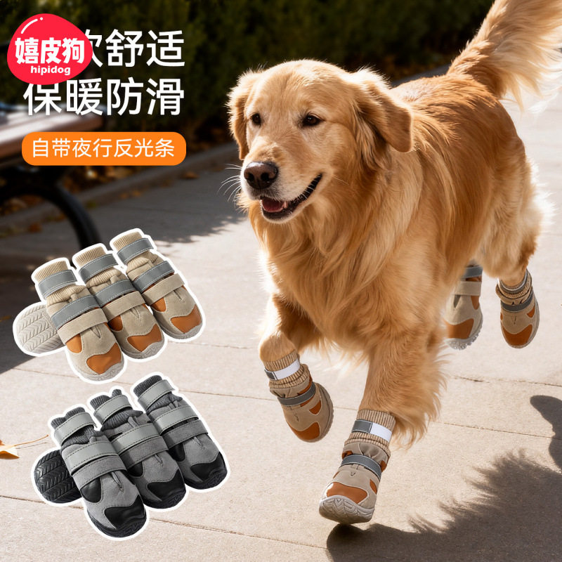 狗狗鞋子中大型犬加绒双搭扣秋冬季保暖金毛防掉外出大狗宠物鞋子