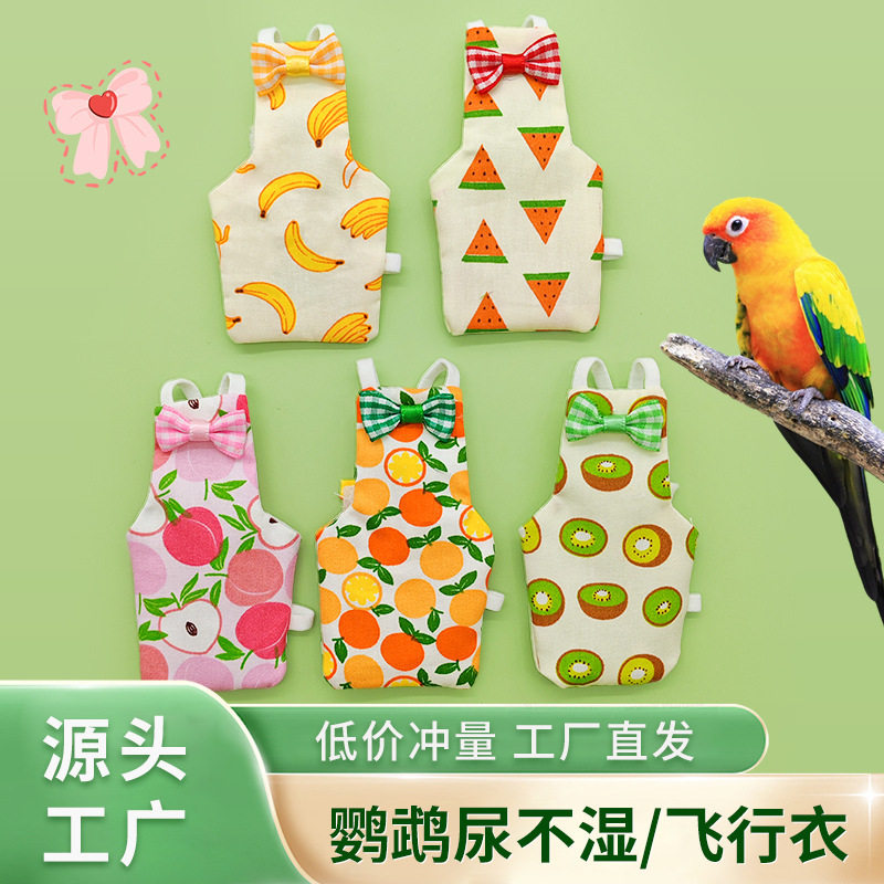速卖通衣服出门防拉屎兜鸟飞行衣服虎皮牡丹玄风尿不湿