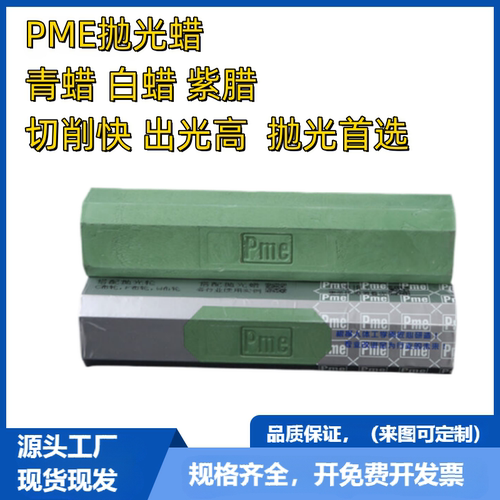 新款八角形PME不锈钢新款