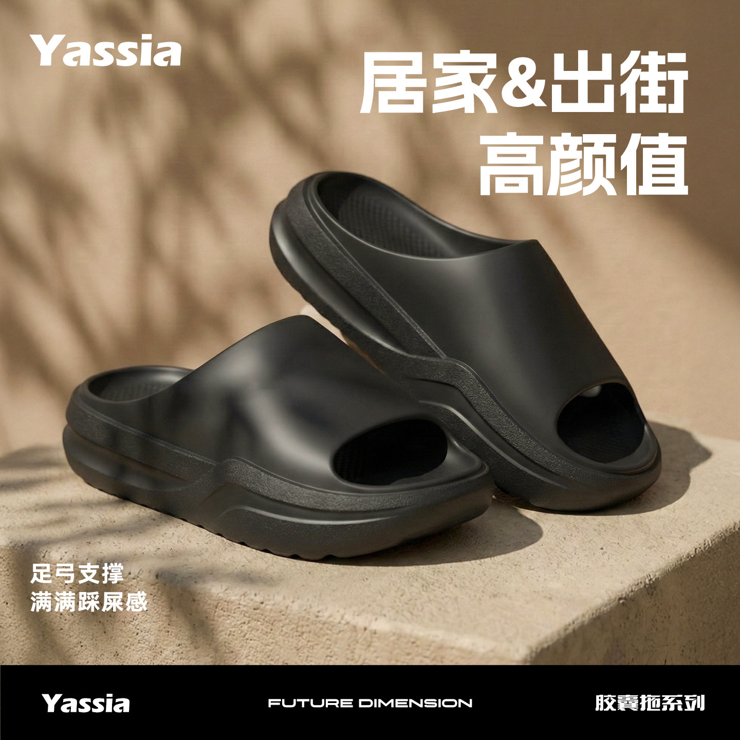 亚束胶囊运动拖鞋外穿机车男士防滑厚底沙滩篮球户外凉拖鞋女夏季