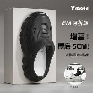 亚束星舰洞洞鞋男款踩屎感防滑包头拖鞋夏季厚底增高家居家沙滩鞋
