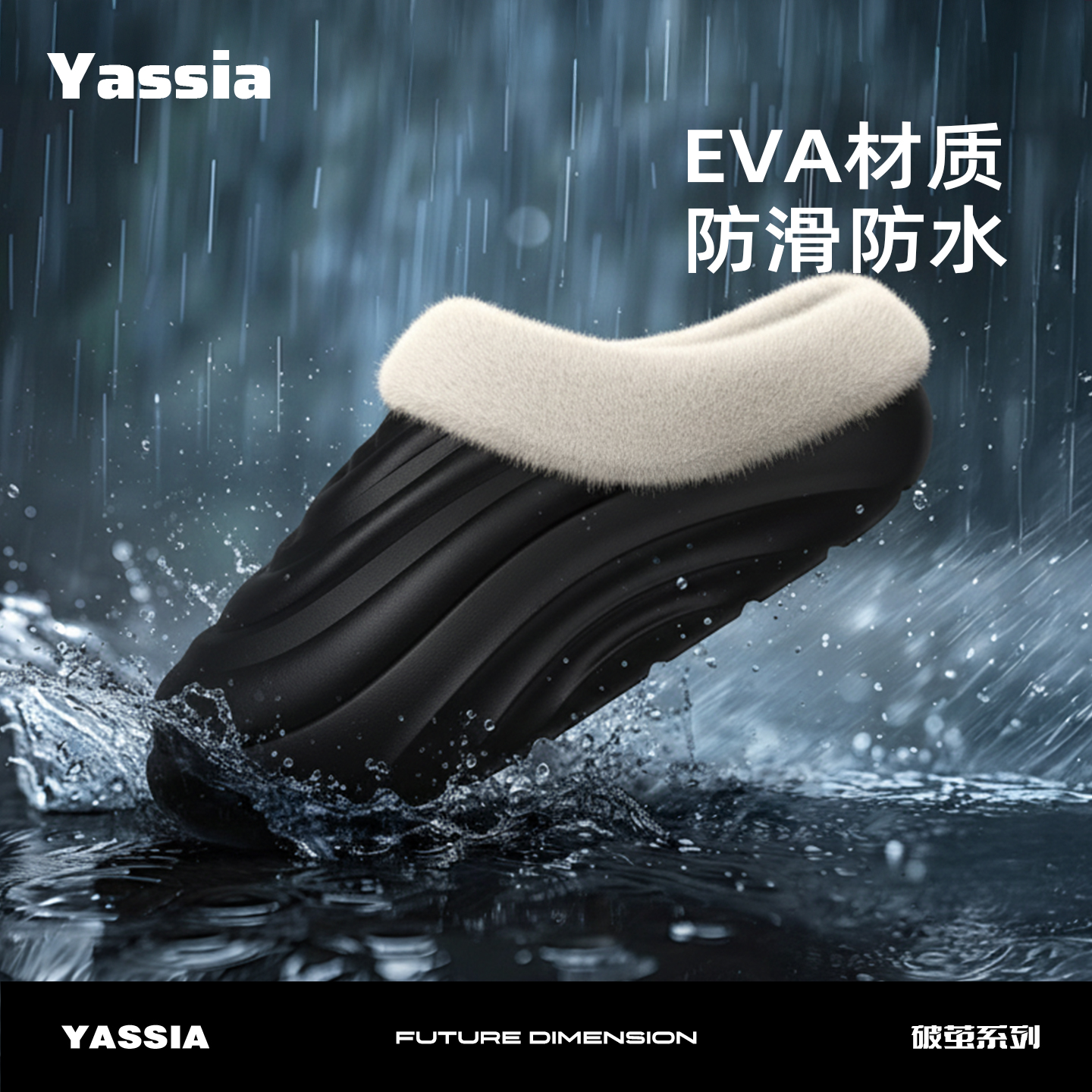 亚束破茧棉拖鞋EVA防水防滑厚底加绒棉拖鞋女冬天保暖室内家居男