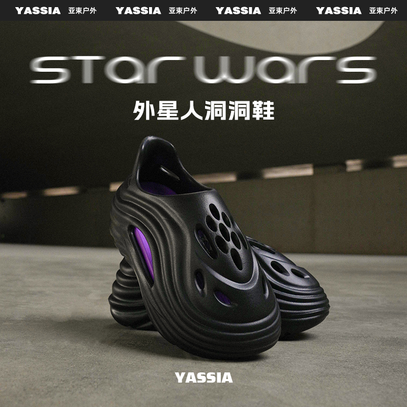 亚束运动夏季EVA防滑耐磨洞洞鞋
