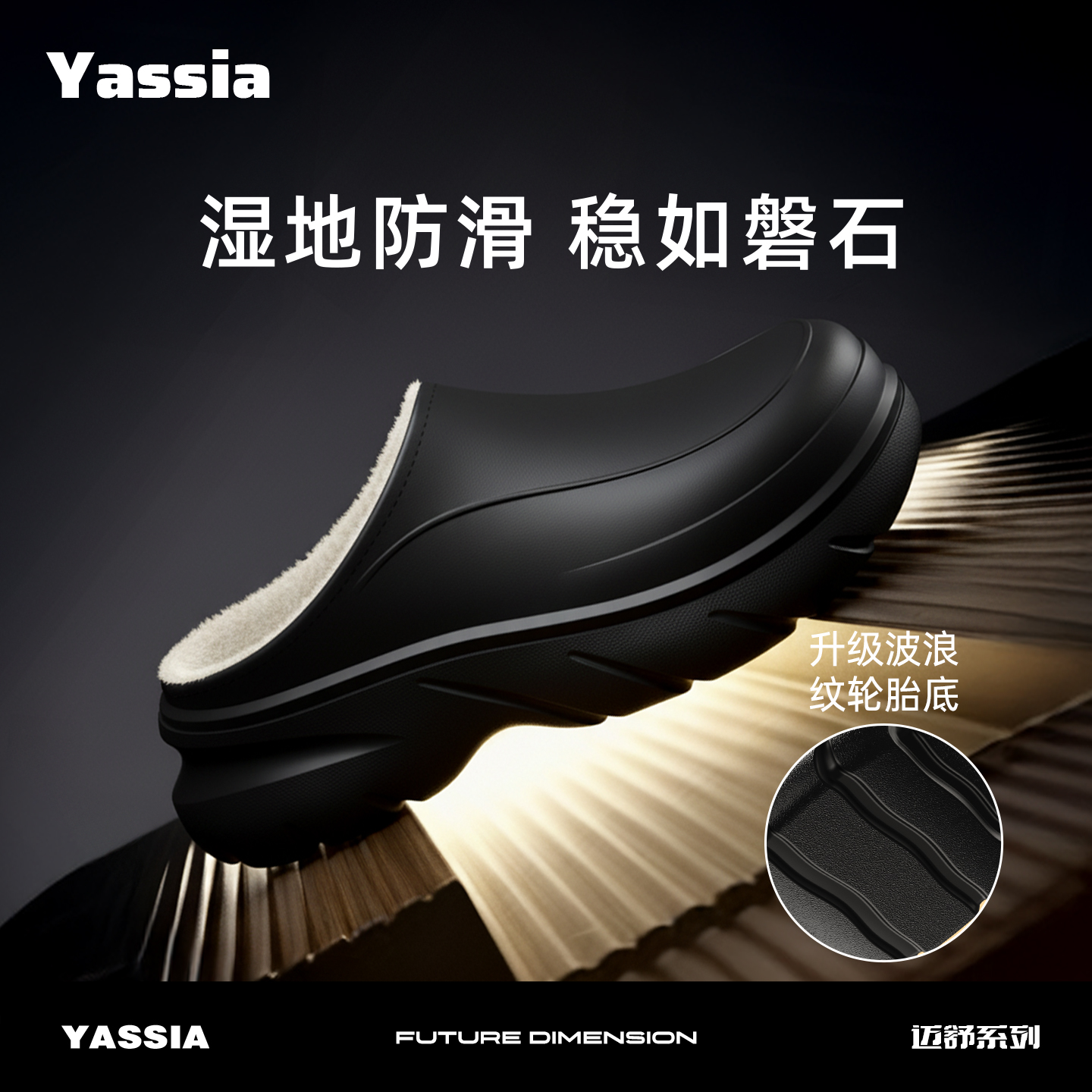 亚束男女棉拖鞋冬季保暖防水加厚