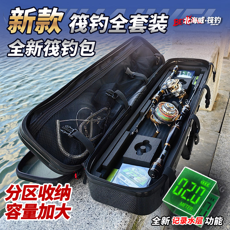 北海威筏钓竿全套桥装一