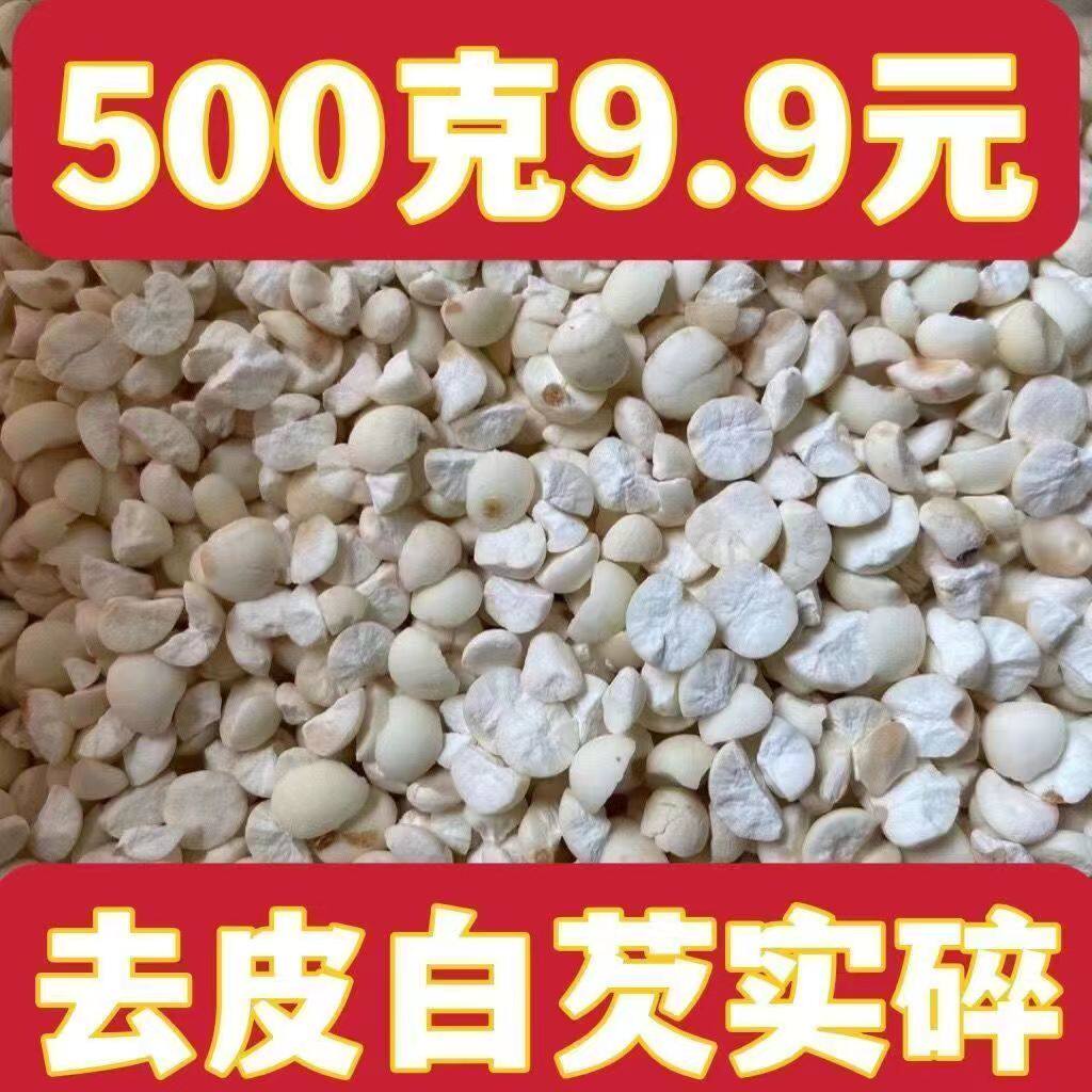 芡实干货泡水500克芡实碎干货新鲜农家自产野生茨实鸡头欠实碎芡