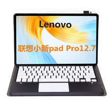 联想小新padpro127保护套小新padpro127保护壳适用小新pad Pro蓝牙妙控键盘 联想12.7寸平板电脑外接键盘保护