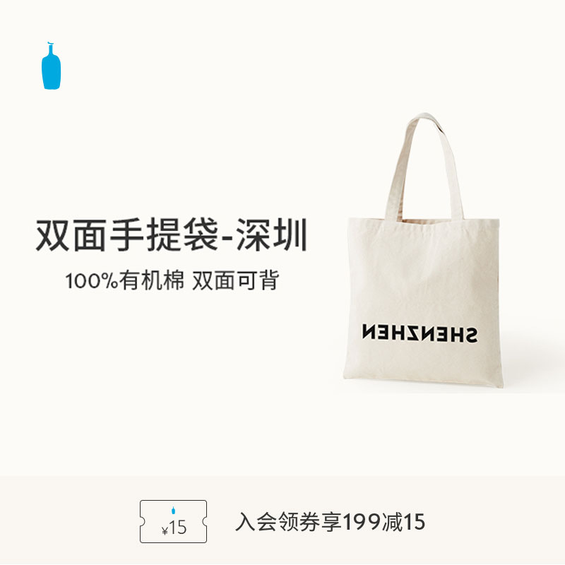 BlueBottleCoffee蓝瓶咖啡 双面手提袋-深圳 外出时尚棉袋