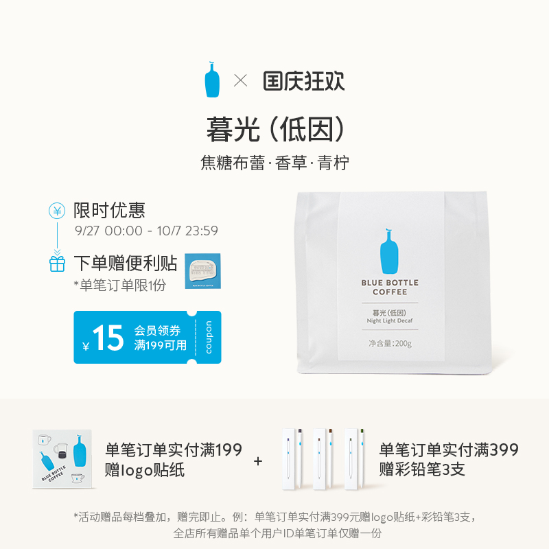 bluebottlecoffee咖啡