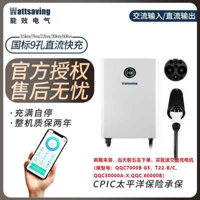 高斯宝新能源电动汽车通用家用九孔直流快充充电桩7KW22KW30KW