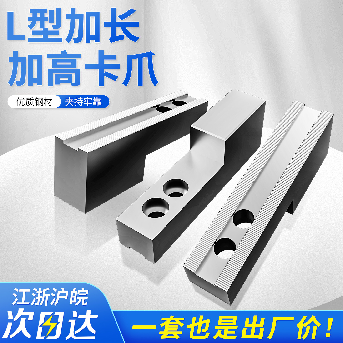 加长加高反爪数控油压L型卡爪油压生爪液压卡盘外夹软爪内撑两用,标准件/零部件/工业耗材,夹盘/卡爪,淘宝优惠券,粉丝福利购,淘宝优惠卷