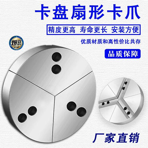 液压卡盘扇形卡爪全包三爪可定制