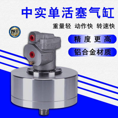 高速中实回转气缸台湾标准RA型单双活塞气动卡盘130/150/170/220