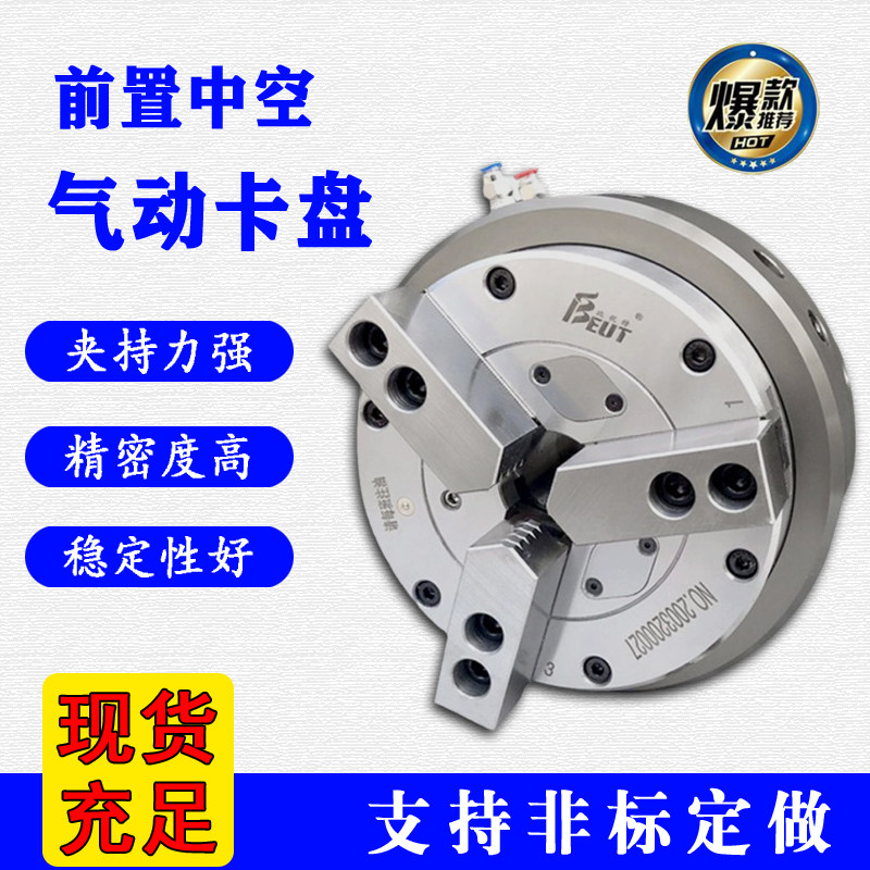 前置中空气动卡盘三爪激光切割安装简单BK200TQ包邮数控车床配件,标准件/零部件/工业耗材,卡盘,淘宝优惠券,粉丝福利购,淘宝优惠卷