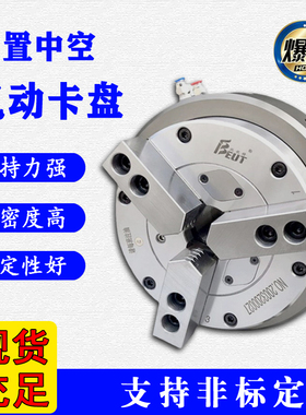 前置中空气动卡盘三爪激光切割安装简单BK200TQ包邮数控车床配件