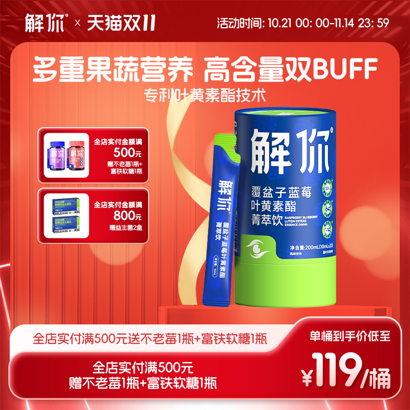 蓝莓叶黄素酯软糖儿童成人