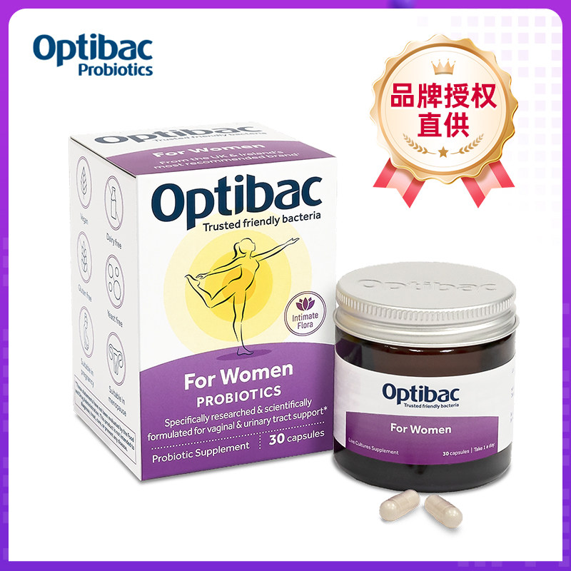 英国Optibac欧贝克女性益生菌胶囊30粒调理肠道复合益生菌调养