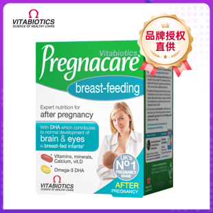 效期27年3月 盒 薇塔贝尔vitabiotics女士哺乳期复合维生素84片