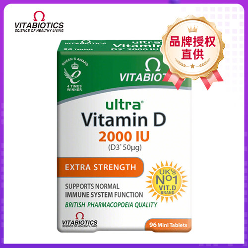 29.7月薇塔贝尔Vitabiotics 阳光维生素D3成人2000iu 96粒/盒