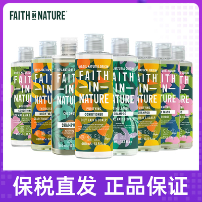 FaithInNature英国信仰自然无硅油男女果香去屑滋润洗发水400ml