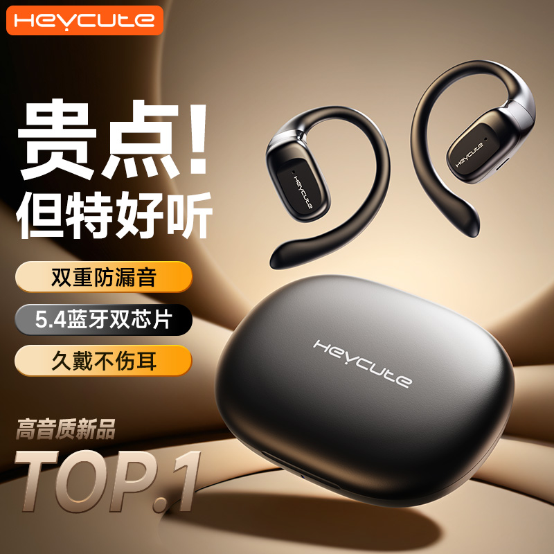 蓝牙耳机挂耳式气骨传导高音质无线运动跑步专用超长续航2025新款