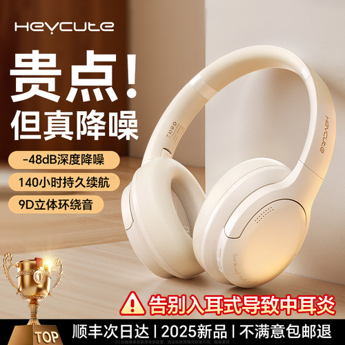 【降噪T0P.1】降噪第1名头戴耳机