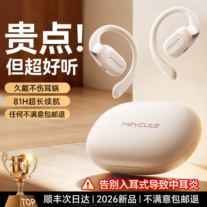 【政府补贴】蓝牙耳机挂耳式气骨传导无线运动专用高音质超长续航