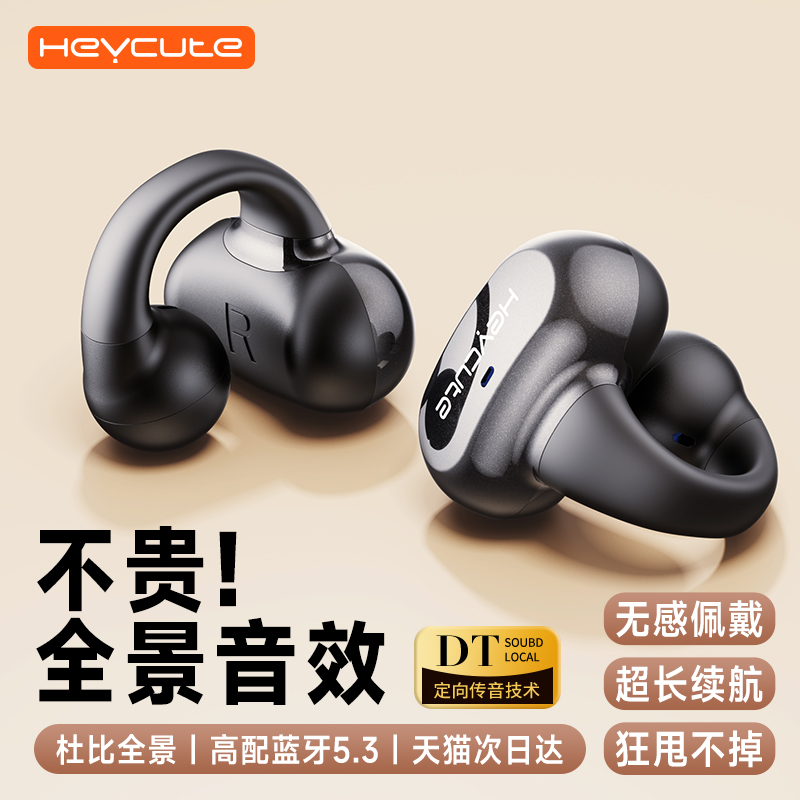 黑啾耳夹式蓝牙耳机气骨传导不入耳运动高音质2024新款
