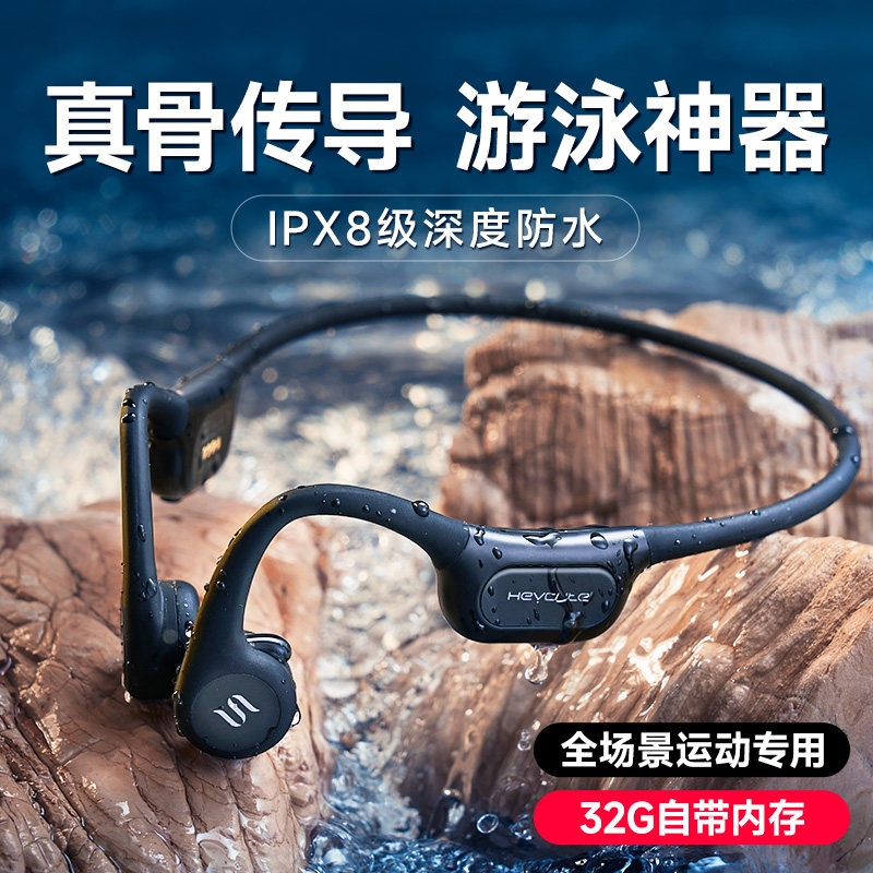 真骨传导蓝牙耳机挂耳式运动型游泳专业级防水无线不入耳跑步用