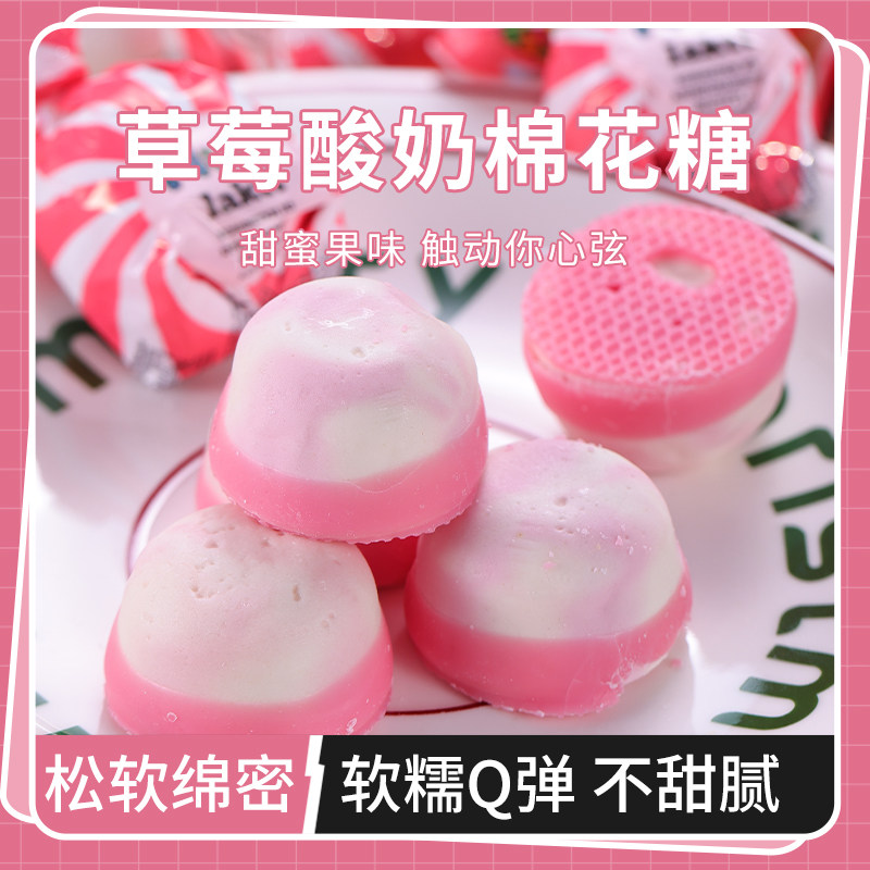 俄罗斯进口草莓酸奶软糖棉花糖果俄小淼甜蜜圣诞喜糖伴手礼新年货