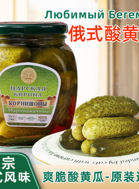 进口俄式酸黄瓜罐头越南原装腌制蔬菜泡菜小青瓜烤肉西餐解腻