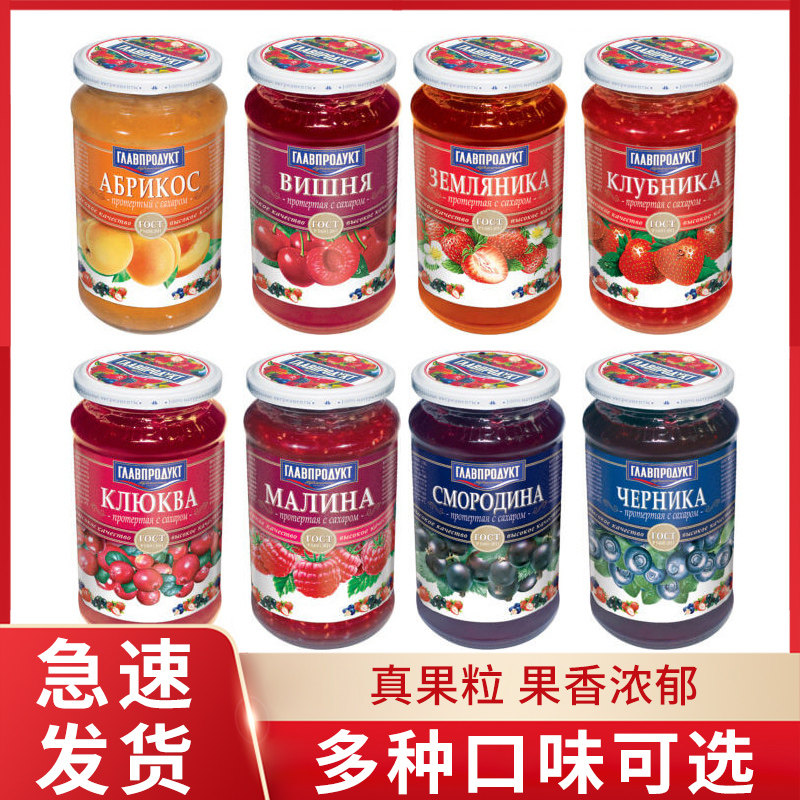 烘焙原料面包伴侣俄罗斯原装进口蓝莓果酱樱桃树莓草莓杏蔓越莓