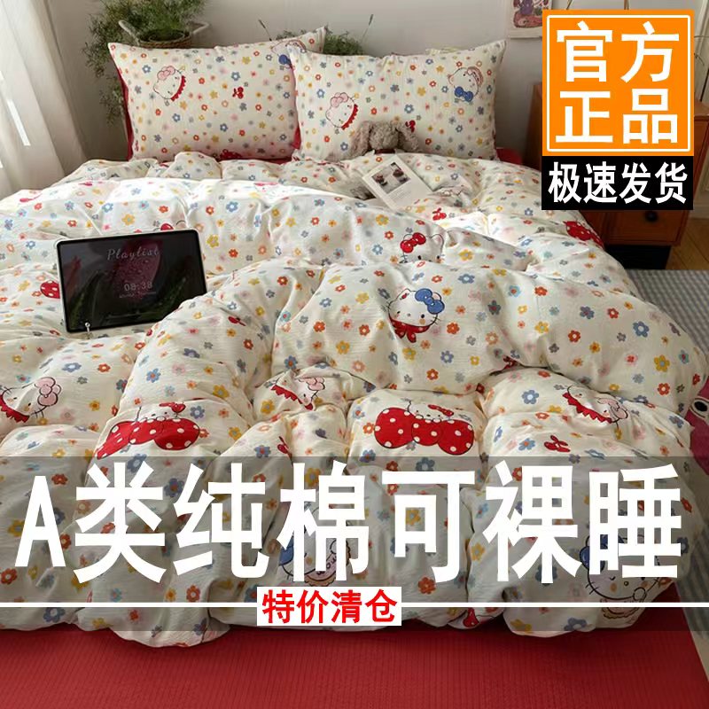 A类全棉100纯棉床品四件套三件套图片