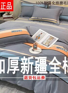 100新疆棉被罩全棉纯棉2025新款被套150x200x230加厚磨毛单件被套