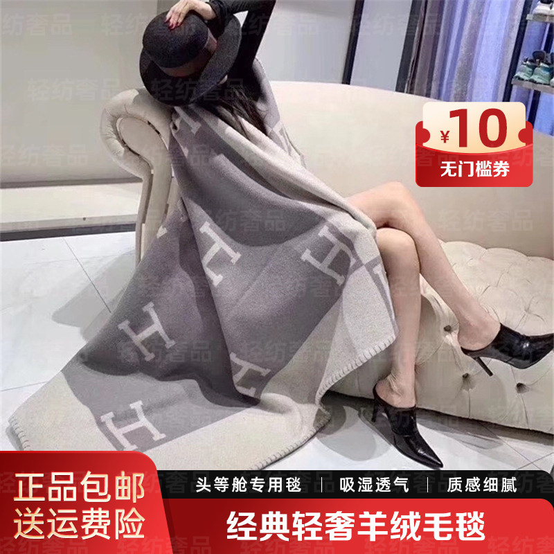 h字母沙发毛毯子羊绒盖毯办公室午睡披肩沙发空调盖毯h抱枕套奢华